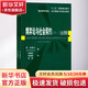 博弈論與社會(huì )契約 第2卷 公正博弈 2冊