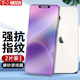 易京YJING適用 蘋(píng)果14鋼化膜磨砂藍(lán)光Apple iPhone14全屏手機(jī)保護(hù)膜防手汗電競(jìng)游戲膜 抗藍(lán)光磨砂鋼化前膜(2片裝)+碳纖維后蓋軟膜