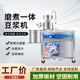 笠菱豆漿機商用全自動(dòng)豆腐機蒸汽煮漿一體漿渣分離磨漿機早餐店餐廳食堂用大型煮漿機 40型【煮磨一體機】電熱款220V