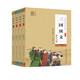 三國演義：現(xiàn)代白話版 課外讀物 文學小說