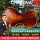 克莉絲蒂娜（Christina） V08C小提琴專業(yè)考級進階手工實木獨板演奏成人學生兒童初學入門 4/4身高155cm以上