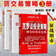 舵手經(jīng)典（2024新修訂版）期貨交易策略+職業(yè)期貨交易者+期貨大師克羅談投資策略套裝共3冊(cè) 斯坦利克羅國(guó)外期貨先知經(jīng)典著作