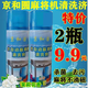 全自動(dòng)清洗麻將清洗劑 專用噴劑清香型家用麻將機(jī)桌臺布清潔劑 藍(lán)瓶京和園2瓶【跑量實(shí)惠】