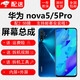 YPAYnova5/5pro屏幕總成nova3i/4e/5ipro/6/SE/內外屏幕總成 華為nova4觸摸液晶屏幕總成 nova5/5pro屏幕【無(wú)框全新】 不支持指紋 拆機工具+教程+B7000