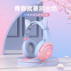 ONIKUMA貓耳電競游戲耳機頭戴式 粉藍漸變色電腦耳機帶麥克風有線 女生可愛主播網(wǎng)紅臺式筆記本吃雞耳機