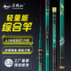 浮煙山云長(cháng)魚(yú)竿手桿超輕超硬28調臺釣竿19高碳鯉魚(yú)竿輕量版野釣桿綜合竿 5.4m 【硬挺19調】+禮包