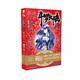 斗羅大陸2絕世唐門14（新版）