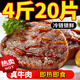 順豐正宗牛排厚切菲立20片新鮮厚切牛排肉黑椒調(diào)理牛排 20片 黑胡椒+番茄醬各10包  100g 1片裝
