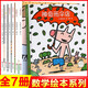 【正版包郵】宮西達(dá)也系列繪本·第三輯 全套7冊 神奇雨傘店+狐貍爸爸笑了+加法超人與算術(shù)星人+圣誕快樂大野狼+奇幻超人+可愛的你+小螞蟻馬義 宮西達(dá)也恐龍系列姊妹篇兒童數(shù)學(xué)繪本