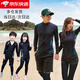 希途（Citoor）潛水服全套男女親子款泳衣防曬情侶分體浮潛服沖浪服水母衣速干 成人-男士3件套 XL