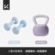 浸塑啞鈴水藍2kg*2+軟壺鈴6KG