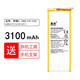 真科 適用于 華為mate8榮耀6plus電池7I暢玩4C 4X手機p8p9更換大容量mates內置電板 適用 榮耀6 H60電池HB4242B4EBW