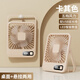 雅蘭仕小風(fēng)扇桌面臺式掛壁風(fēng)扇小型辦公室學(xué)生宿舍家用usb電風(fēng)扇戶(hù)外便攜移動(dòng)大風(fēng)力輕音充電式手持電扇 插電款卡其+5檔風(fēng)速+輕音大風(fēng)力