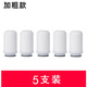 黍魚(yú)適用九陽(yáng)凈水器濾芯家用廚房水龍頭凈水機陶瓷濾芯JYW-T01/T02T03 加粗款水龍頭濾芯(5個(gè))