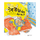 河馬能做什么？(魔法象·圖畫書王國)