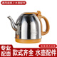 凱軒（KAXYWZ） 自動(dòng)上水電熱玻璃燒水壺茶吧機茶臺水壺底部上水泡茶專(zhuān)用電煮茶壺單壺消毒鍋配件 1.2L 不銹鋼底部上水單壺