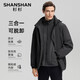 SHANSHAN杉杉三合一夾克男秋冬保暖搖粒絨內(nèi)膽男士戶外三防沖鋒外套衣服 深灰 2XL /180【建議130-145斤】