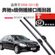 奔馳S級雨刮器S320L/s600雨刷片S350l原裝08/10/11款專(zhuān)用S400L膠條s300 奔馳S級【2008-2011】側插接口不懂聯(lián)系客服