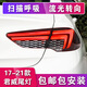 LANDTRIP適用于別克君威尾燈總成17-19款改裝動(dòng)態(tài)流水轉向LED后尾燈剎車(chē)燈  17-19款君威：流水轉向LED尾燈總成一套