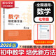 自選】數學(xué)培優(yōu)新方法七八九年級初中數學(xué)物理化學(xué)培優(yōu)新方法探究應用新思維2025版 黃東坡 訓練真題 新華正版 奧數競賽練習冊 培優(yōu)新方法七年級數學(xué)【2025】