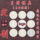雅諾達(dá)月餅?zāi)＞叨ㄖ瓶套钟喼朴喿鰈ogo文字圖案圖片花片50g75克100g 定制文字