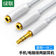 綠聯(lián) 3.5mm一分二音頻線1分2公對(duì)母情侶耳機(jī)線AUX分線器轉(zhuǎn)接頭 手機(jī)筆記本電腦連接音箱響轉(zhuǎn)換線 情侶耳機(jī)線-白色