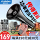 HYUNDAI现代 MK-08 大功率喇叭户外手持扩音器扬声器 录音可插U盘防雨防汛大喇叭喊话器 摆摊宣传叫卖喇叭