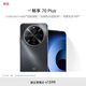 WIKO Hi暢享 70 Plus 12GB+256GB 曜金黑 6100mAh巨鯨電池 暢享5G手機