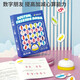 威思敦王國數(shù)字朋友加減計算親子互動玩具啟蒙兒童玩具生日禮物桌面游戲桌游 數(shù)字朋友(提高心算)