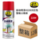 普速十紅色手噴漆大紅色*12瓶/箱 紅油漆 墻面涂鴉修復(fù)不掉色 不銹鋼鐵門(mén)家具用木器漆NO228/280g 金屬防銹