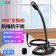索愛（soaiy）MK1電腦麥克風(fēng)話筒 臺式筆記本 網(wǎng)課電競游戲語音 桌面會議 電容 主播直播 吃雞3.5版 黑