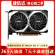 AMD藍寶石 華碩 技嘉 憾訊 RX6500XT 4G 吃雞游戲顯卡 A卡 二手顯卡95新 質(zhì)保一年 微星RX6500 XT MECH 4G ITX顯卡
