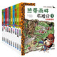 熱帶雨林歷險(xiǎn)記全套10冊(cè)我的第一本科學(xué)漫畫書小學(xué)生一年級(jí)課外閱讀兒童科普植物漫畫書科學(xué)大百科書奇妙的童書節(jié)兒童節(jié) 二十一世紀(jì)出版社