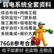 弱電視頻教程網(wǎng)絡(luò)智能化安防工程門禁監(jiān)控技術(shù)電工原理方案設(shè)計圖紙教學培訓資料 弱電系統(tǒng)全套教程（更新版） 拍下發(fā)百度網(wǎng)盤或者共享群