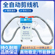 偉興全自動(dòng)剪線機(jī)自動(dòng)輸油雙頭剪線毛機(jī)服裝布料吸線頭機(jī)工廠自售