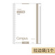 國譽(yù)（KOKUYO）MO手賬本活頁(yè)本套裝Campus學(xué)生文具創(chuàng  )意少女心可拆卸日系精準螺旋筆記本配件內頁(yè)筆記本 【配件】拉邊帶