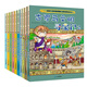 【當(dāng)當(dāng)】當(dāng)當(dāng)世界文明尋寶記( 共10冊(cè) )美索不達(dá)米亞文明/古埃及文明1 2/ 古印度文明/華夏文明/波斯文明/古希臘文明尋寶記 1.2/古羅馬文明尋寶記1.2 我的第一本歷史知識(shí)漫畫(huà)書(shū)