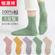 恒源祥襪子女春秋季【5雙裝】中筒襪棉ins潮四季長(cháng)筒女襪
