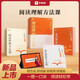 學(xué)而思 小學(xué)閱讀理解方法課 3-6年級(jí) 學(xué)語文閱讀理解專項(xiàng)突破 擁有好方法、好內(nèi)容、好老師、好規(guī)劃的閱讀提升寶盒