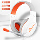 MEETION米神MT-HP021有線(xiàn)頭戴式時(shí)尚電競游戲耳機桌面電腦耳機游戲聊天聽(tīng)音樂(lè )學(xué)習辦公耳機 白橙色