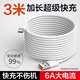 唯即 充電線(xiàn)3米加長(zhǎng)66w/100w數(shù)據(jù)線(xiàn)tpyec華為超級(jí)快充6A適用于華為榮耀手機(jī)typc線(xiàn)閃充tpc快充線(xiàn) 【單線(xiàn)】白色3米加長(zhǎng)款 | 支持華為榮耀超級(jí)快充