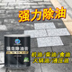 澳婭麗石石材除油膏強(qiáng)力去油花崗巖地面機(jī)油柴油拔油膏大理石食用油去除膏 1L