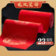 玉水湖萬年紅長(zhǎng)卷對(duì)聯(lián)專用紙2025新款春聯(lián)對(duì)聯(lián)紙空白手寫春聯(lián)紅紙自寫紅宣紙過年寫毛筆字加厚 龍鳳100m/23cm