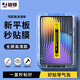 駱尊【秒貼神器】小米平板7/pro鋼化膜無(wú)塵倉(cāng)Ultra自定位平板電腦保護(hù)膜SPro全屏覆蓋防爆玻璃貼膜 新秒貼無(wú)塵倉(cāng)高清款*1片裝 小米平板7 Pro【11.2英寸】