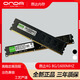 昂達4G/8G DDR3 1600HZ臺式機電腦硬盤(pán)/內存條3代全兼容ddr3 昂達DDR3 8G/1600全兼容條