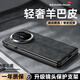 ARVIN【頂奢羊皮|鏡頭支架】適用華為matex6手機(jī)殼X6典藏版磁吸全包超薄防摔智能視窗翻蓋真皮保護(hù)套 【曜石黑】頂奢羊皮 | 鏡頭支架 | 內(nèi)嵌磁環(huán)