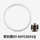 蘇泊爾（SUPOR）電壓力鍋配件密封圈SY-60YC8001Q電高壓鍋硅膠橡膠圈