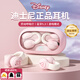 迪士尼（DISNEY）【熱銷10萬件】藍(lán)牙耳機(jī)2024新款真無線耳夾式骨傳導(dǎo)概念跑步運(yùn)動(dòng)掛耳式降噪適用華為蘋果16小米 米妮櫻粉【定向傳音丨舒適佩戴】 【頂配版】超長(zhǎng)續(xù)航丨通話降噪