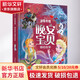 冰雪奇緣晚安寶貝睡前故事 精裝 學(xué)生課外閱讀 推薦閱讀 兒童文學(xué)