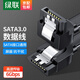 綠聯(lián)（UGREEN） SATA3.0串口硬盤(pán)線(xiàn) SSD固態(tài)機械硬盤(pán)光驅主板連接線(xiàn)sata轉換線(xiàn) 直對彎 30797 0.5m